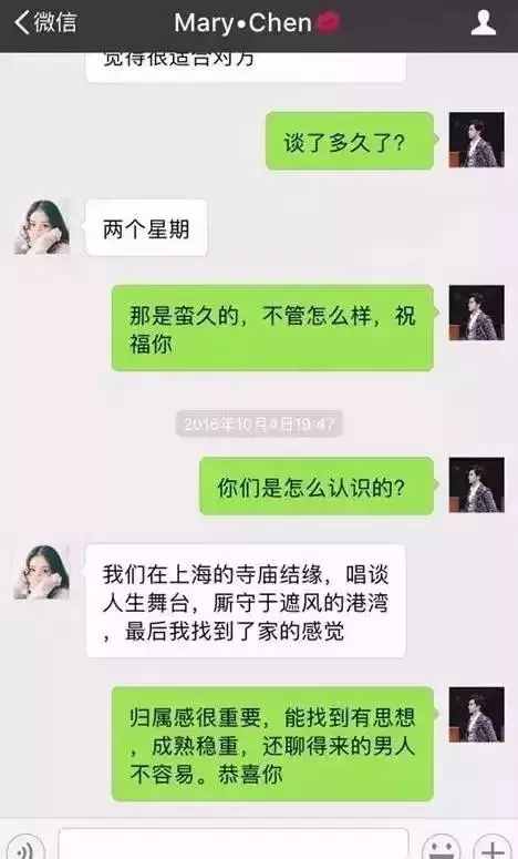 一女子微信勾搭男人的聊天記錄曝光，真是步步驚心！