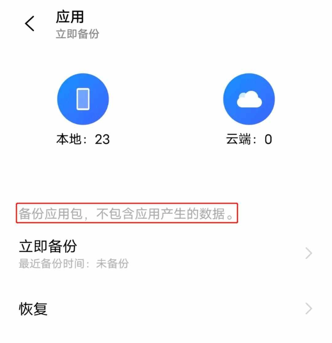 你的微信聊天記錄，終于能云端備份了