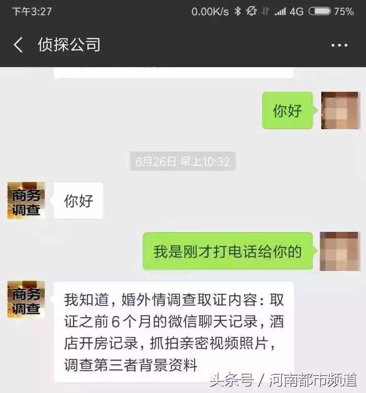 擔(dān)心兒子對(duì)不起兒媳婦，浙江婆婆急壞了！找私家偵探查開房記錄……