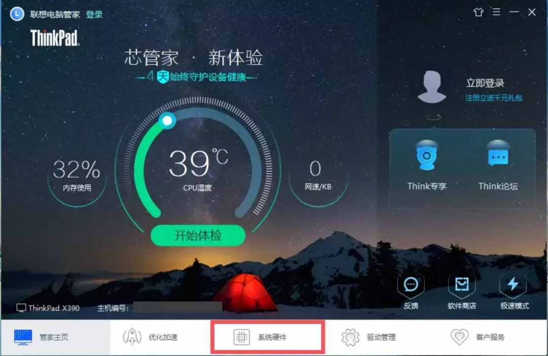 已經(jīng)連接電源，但顯示未充電？什么情況