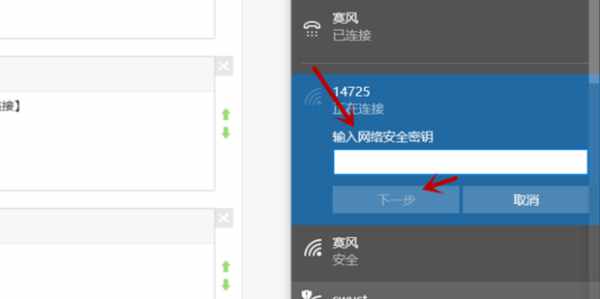 筆記本電腦怎么連接wifi