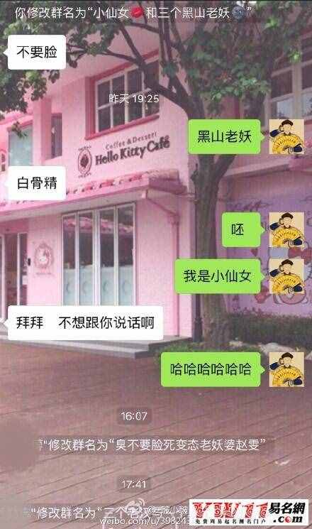 好聽的微信群名字大全