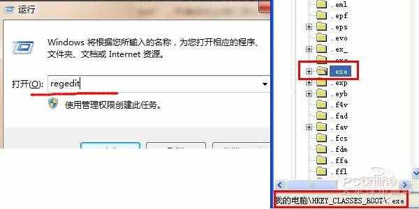 桌面圖標(biāo)打不開