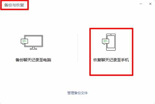 微信刪除的聊天記錄居然可以恢復(fù)？！這些方法知道的人也才15%