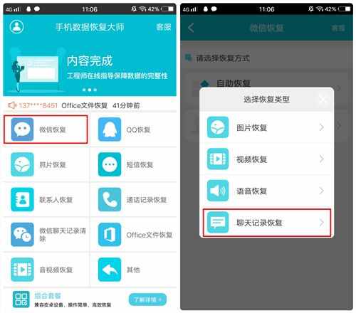 微信刪除的聊天記錄居然可以恢復(fù)？！這些方法知道的人也才15%