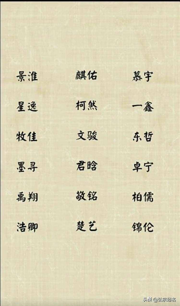 寶寶起名：一氣呵成的男孩名字，大氣有作為