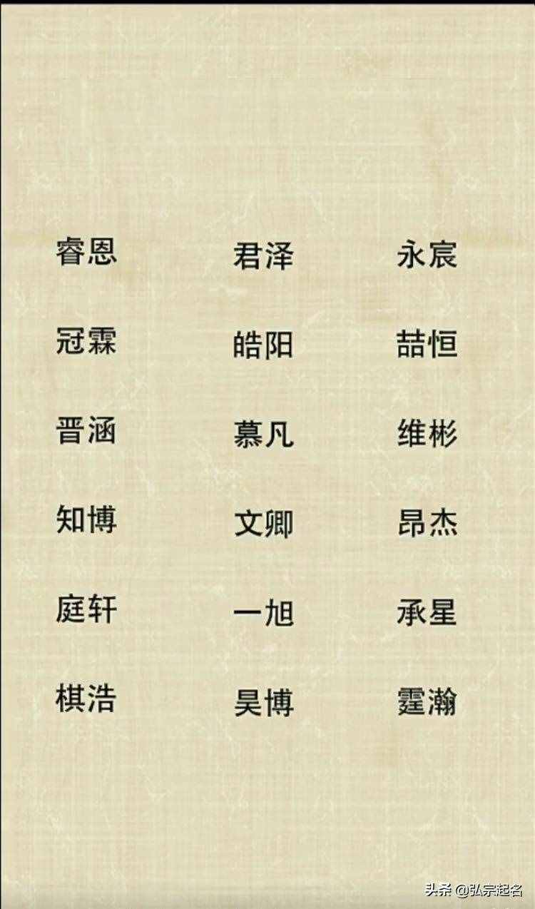 寶寶起名：一氣呵成的男孩名字，大氣有作為