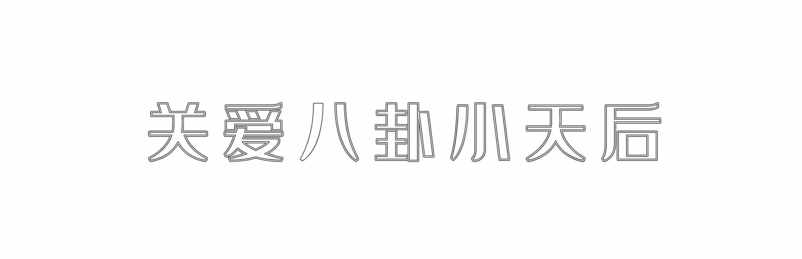 男人們都愛穿衛(wèi)衣？叛逆與柔情的結(jié)合體，選擇與搭配并重才更時尚