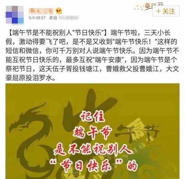 注意，端午節(jié)千萬別說“快樂”？！答案竟是......