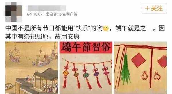 注意，端午節(jié)千萬別說“快樂”？！答案竟是......