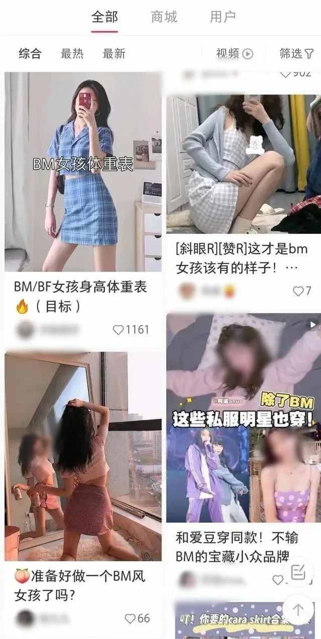 “當(dāng)心生不了孩子！”BM女孩爆紅，營養(yǎng)師急了