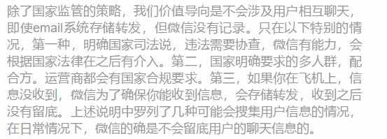 微信誤刪聊天記錄怎么恢復(fù)？掌握技巧，輕松找回