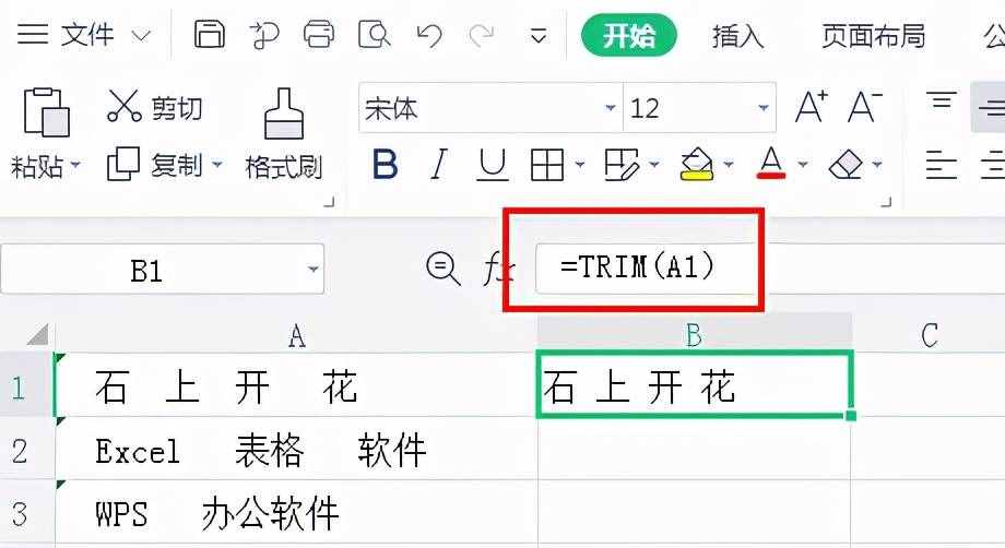 Excel技巧：表格中的Trim函數(shù)你會(huì)用嗎？