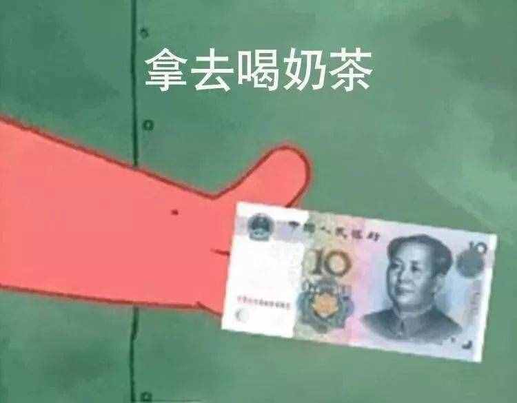 “在嗎？借我20喝奶茶”海綿寶寶借錢套路最全合集