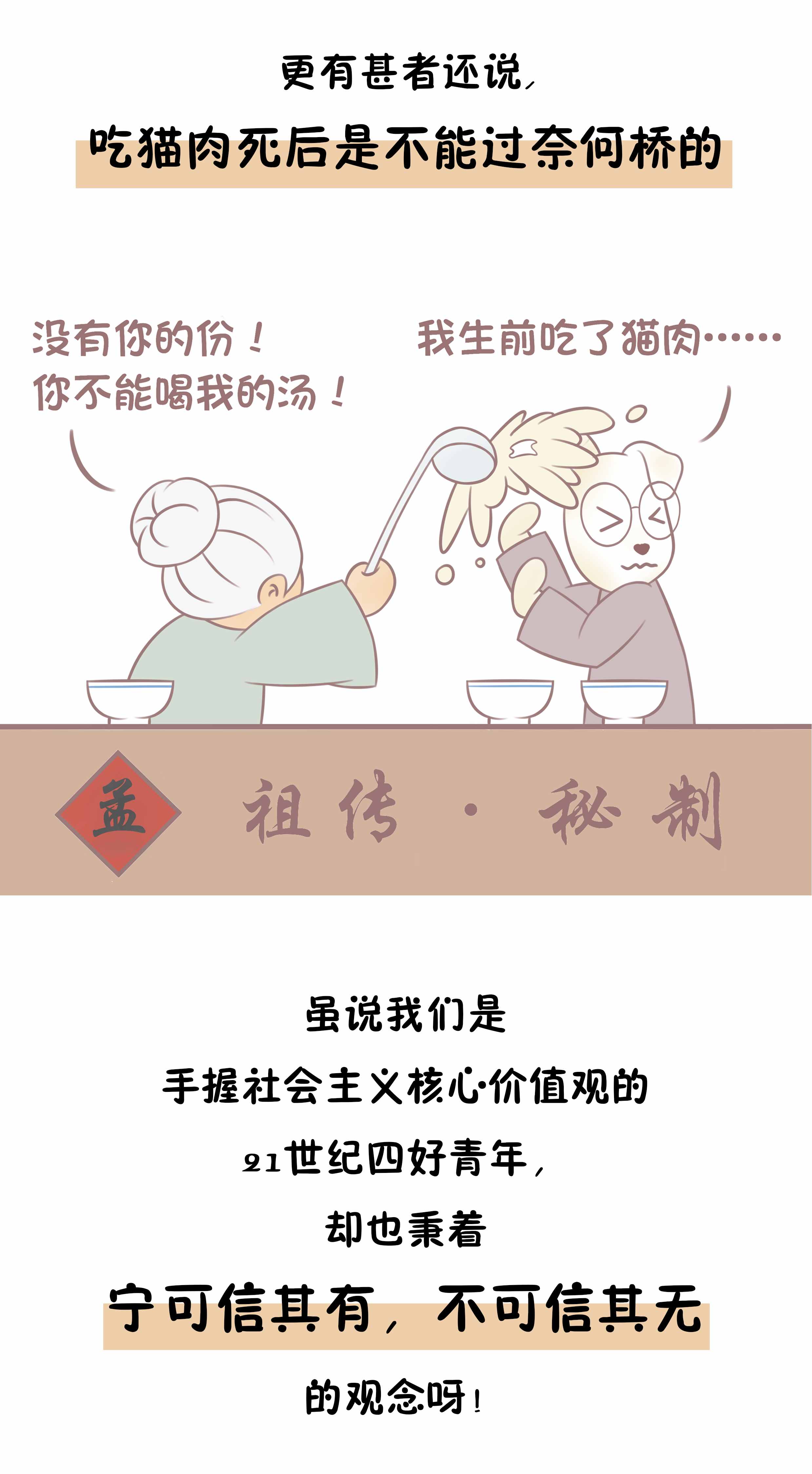 吃貓肉竟是國人的忌諱，僅僅是因為口感不好嗎？可沒那么簡單