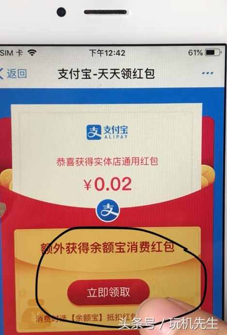 支付寶手機余額寶領(lǐng)紅包活動要怎么領(lǐng)取和使用呢？你領(lǐng)了多少