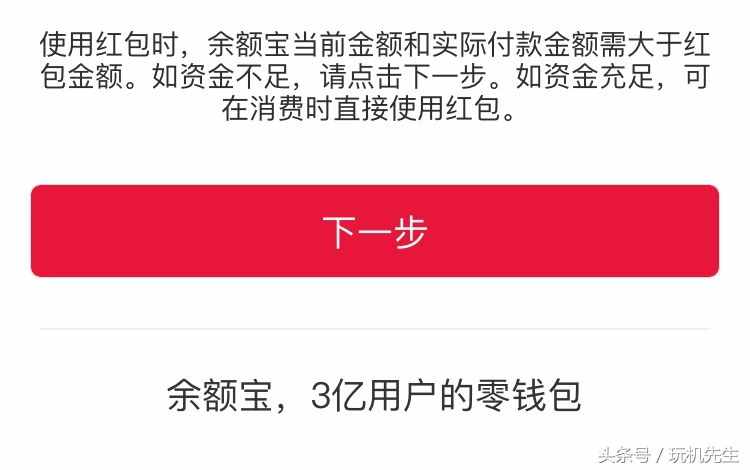 支付寶手機余額寶領(lǐng)紅包活動要怎么領(lǐng)取和使用呢？你領(lǐng)了多少