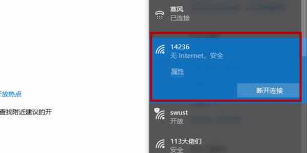 筆記本電腦怎么連接wifi