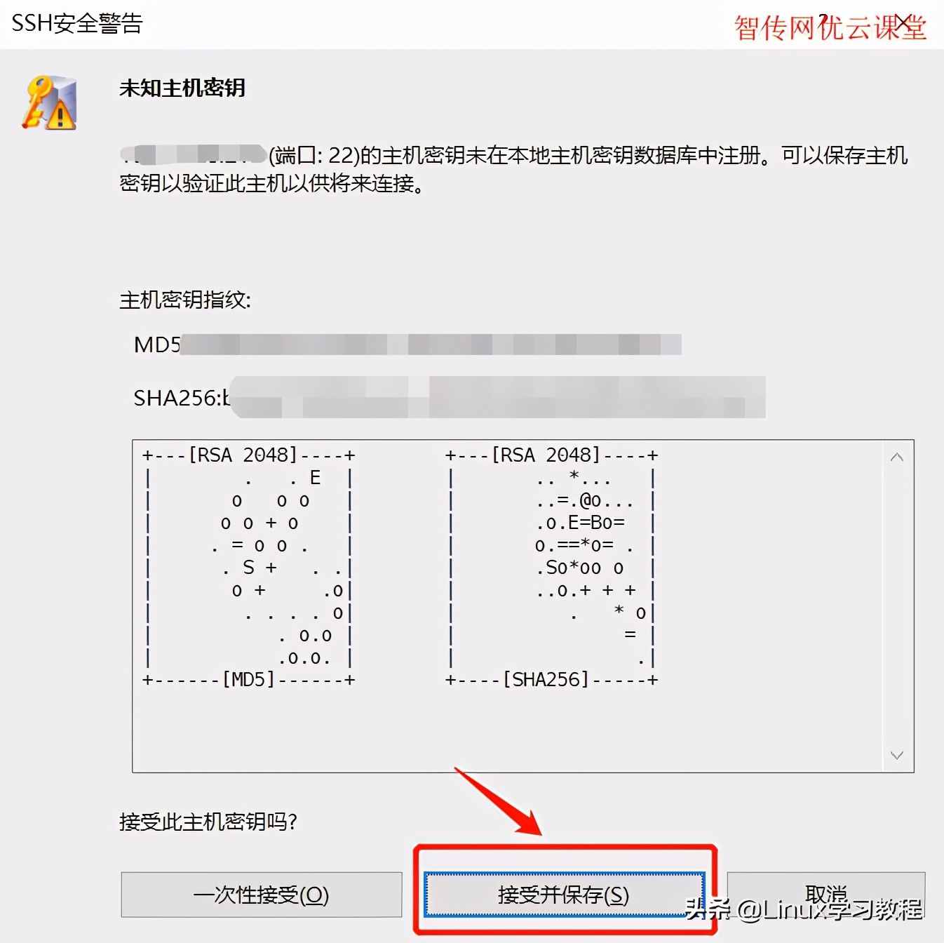 Linux怎么進入命令行界面