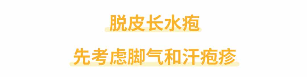 腳上長(zhǎng)出癢癢的水皰，除了撓還能怎么辦？