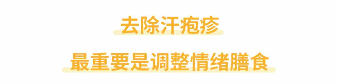 腳上長(zhǎng)出癢癢的水皰，除了撓還能怎么辦？