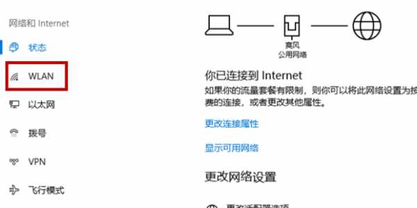 筆記本電腦怎么連接wifi