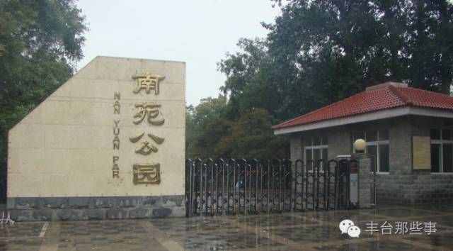 豐臺家門口這些公園，統(tǒng)統(tǒng)免費(fèi)！