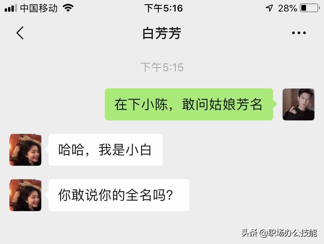 微信聊天要懂得小套路，這樣開場，讓對方忍不住想回復(fù)