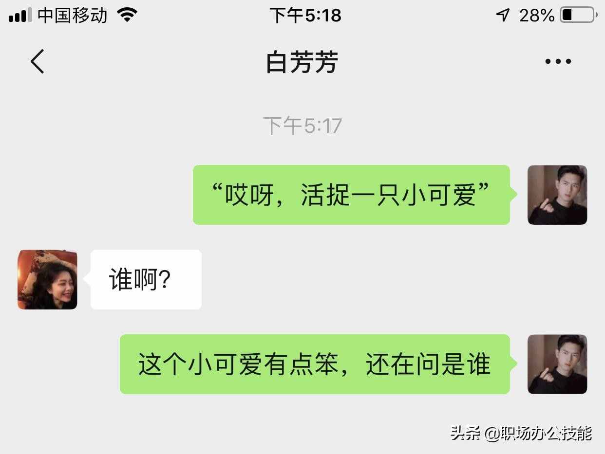 微信聊天要懂得小套路，這樣開場，讓對方忍不住想回復(fù)