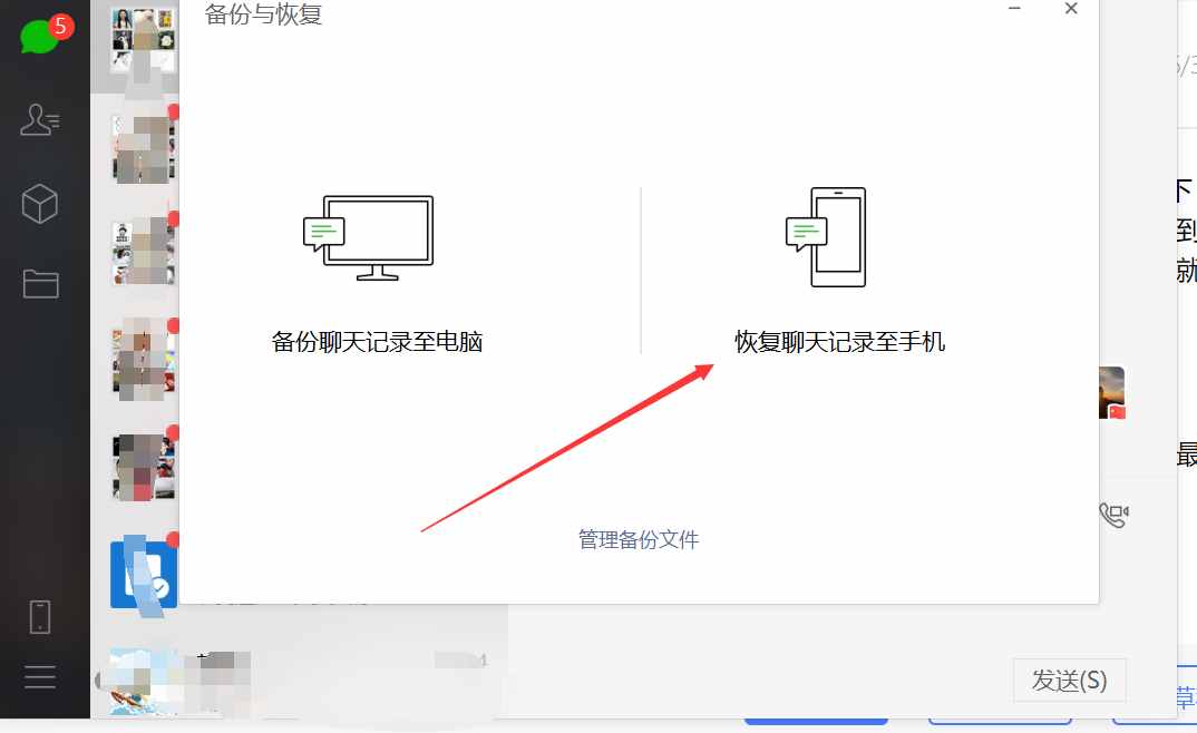 手機(jī)微信聊天記錄刪除后怎么恢復(fù)？這2種方法你知道嗎？