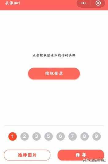 無需軟件，一鍵制作微信頭像加V、頭像加1……多種個(gè)性頭像