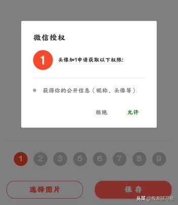 無需軟件，一鍵制作微信頭像加V、頭像加1……多種個(gè)性頭像