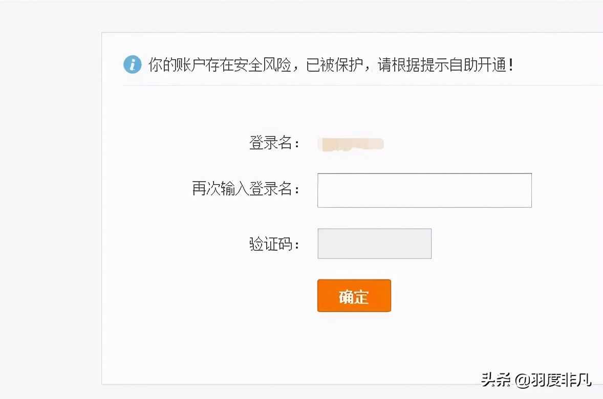 淘寶被限制登錄怎么辦？