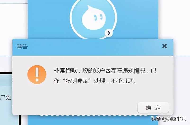 淘寶被限制登錄怎么辦？