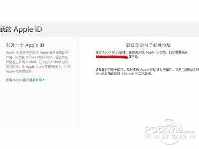 蘋果id注冊(cè)