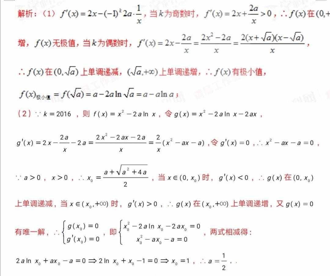 導(dǎo)數(shù)很難！難在哪里？最基本的二階求導(dǎo)意義都不理解，肯定難