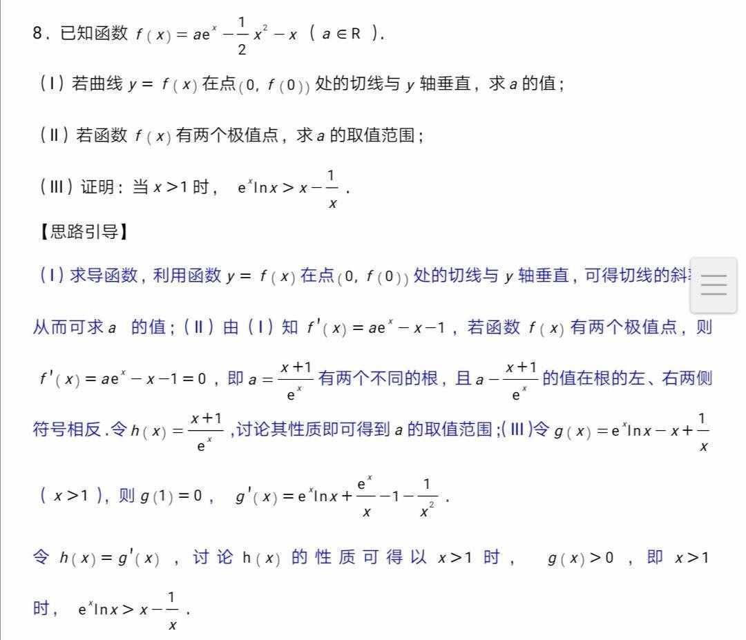 導(dǎo)數(shù)很難！難在哪里？最基本的二階求導(dǎo)意義都不理解，肯定難