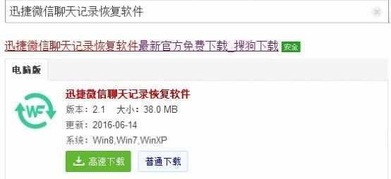 怎么恢復微信刪除的聊天記錄最簡單