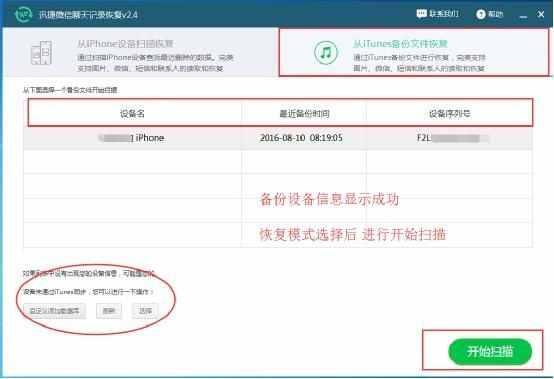 怎么恢復微信刪除的聊天記錄最簡單