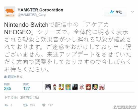 Switch街機游戲現(xiàn)音畫Bug 制作公司迅速出面致歉