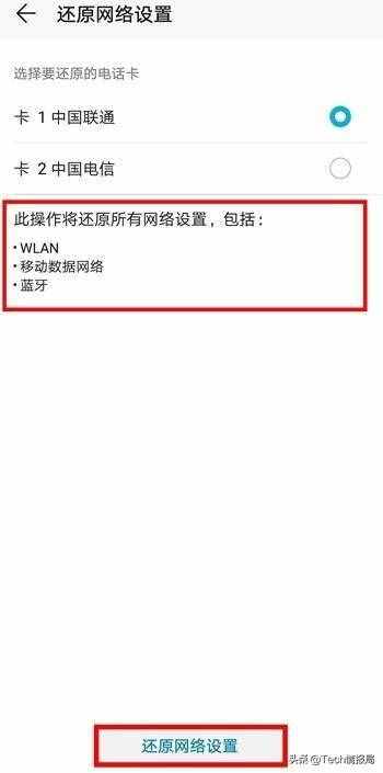 手機網(wǎng)速比“蝸?！边€慢？這樣設(shè)置，讓你網(wǎng)速快到飛起