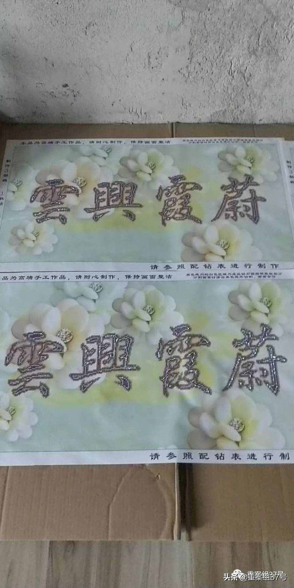 北京多家“影子公司”招募鉆石畫代加工，上百人稱保證金被騙