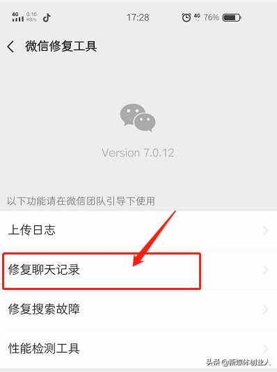 微信里的聊天記錄沒(méi)了怎么辦？別急，看這里