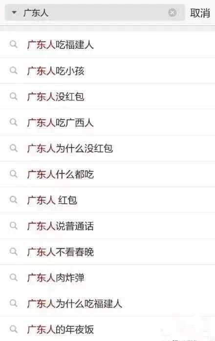 刷屏了！“廣東人吃福建人”是什么梗？福建人：瑟瑟發(fā)抖！