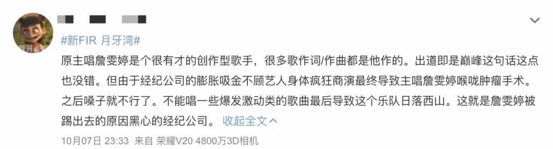 出道即巔峰的飛兒樂隊，到底是怎么涼掉的？