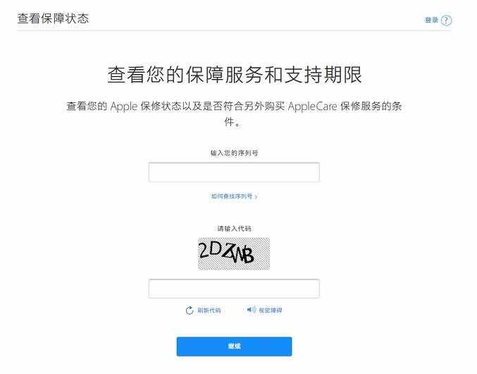 如何查詢iPhone序列號(hào)？蘋(píng)果序列號(hào)代表含義？