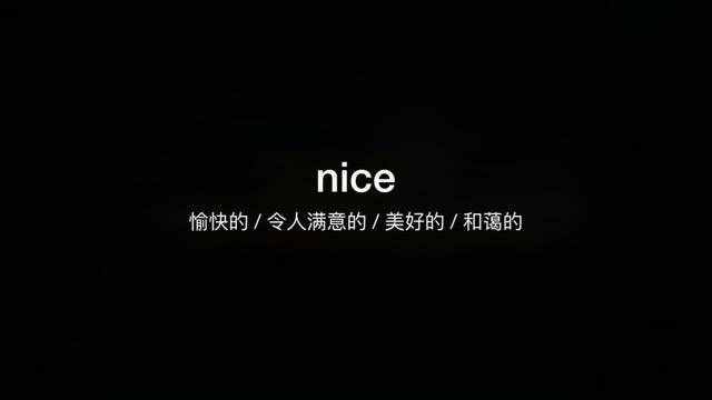 nice用英語怎么讀(meet用英語怎么讀)