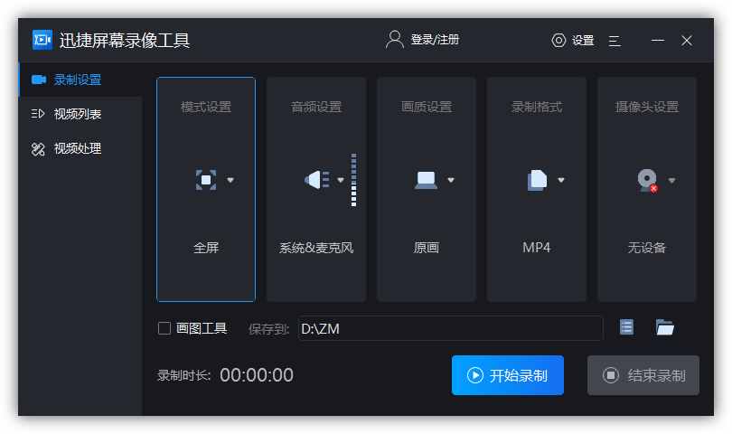 親測(cè)10款電腦錄屏軟件，最終只留下這2個(gè)，用起來(lái)超爽