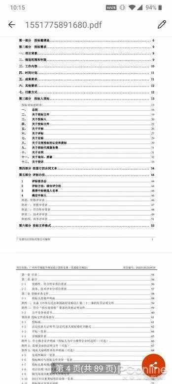 這功能WPS賣近百元？教你免費(fèi)將PDF轉(zhuǎn)成Word