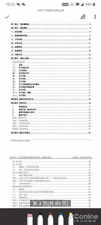 這功能WPS賣近百元？教你免費(fèi)將PDF轉(zhuǎn)成Word